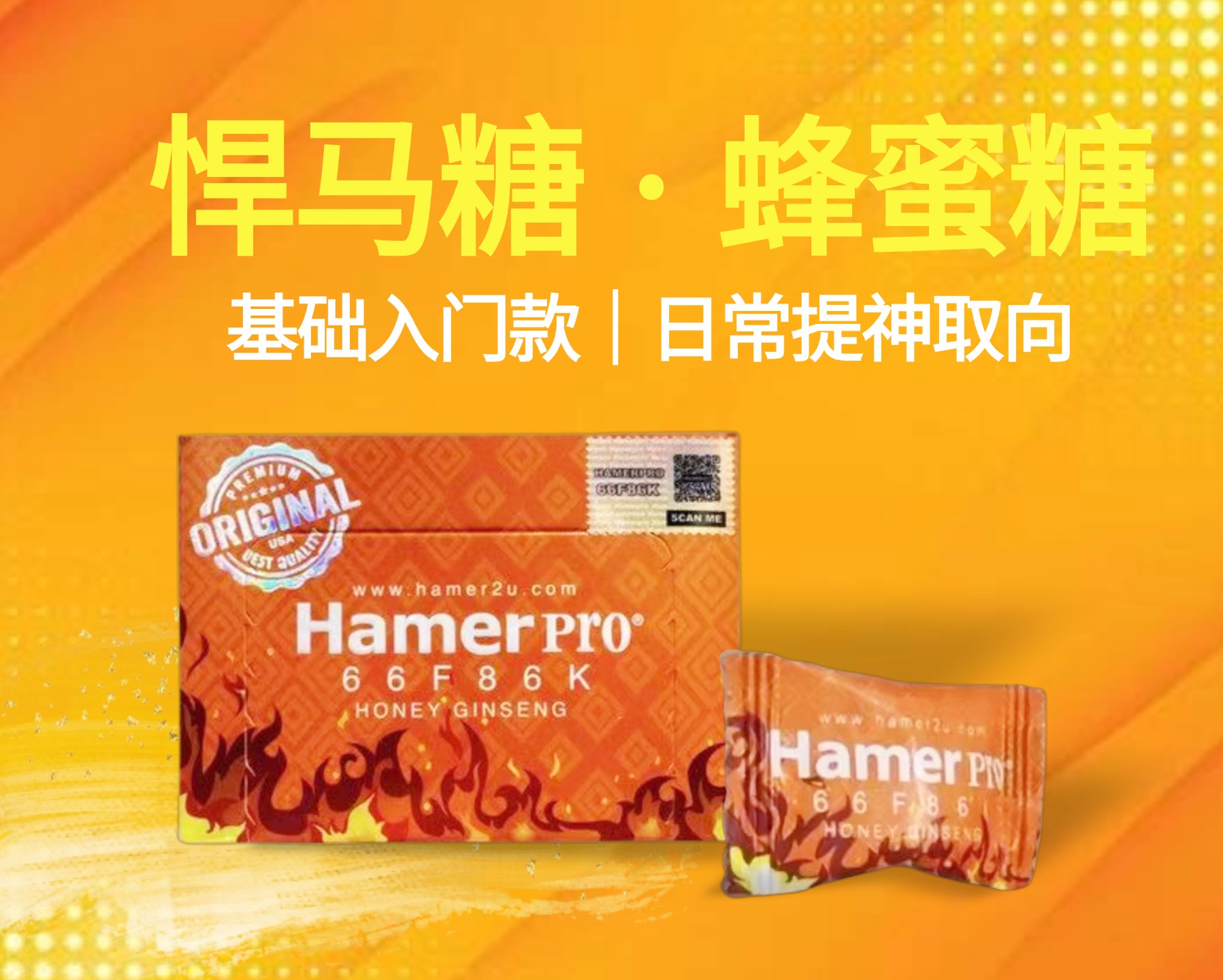 蜂蜜糖（基础入门款）