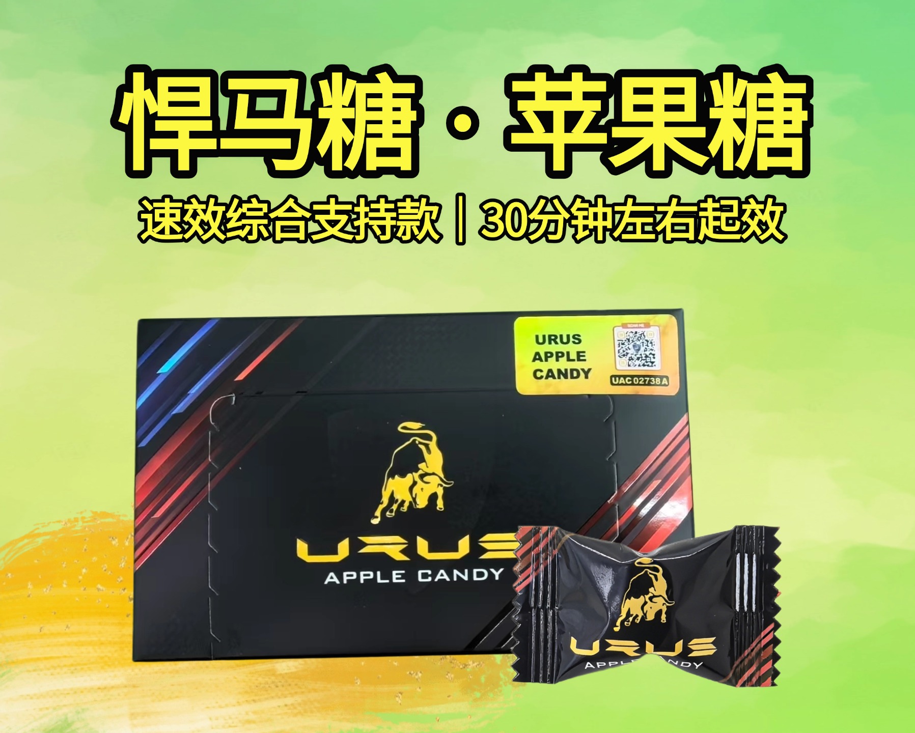 Miracle Gold Candy