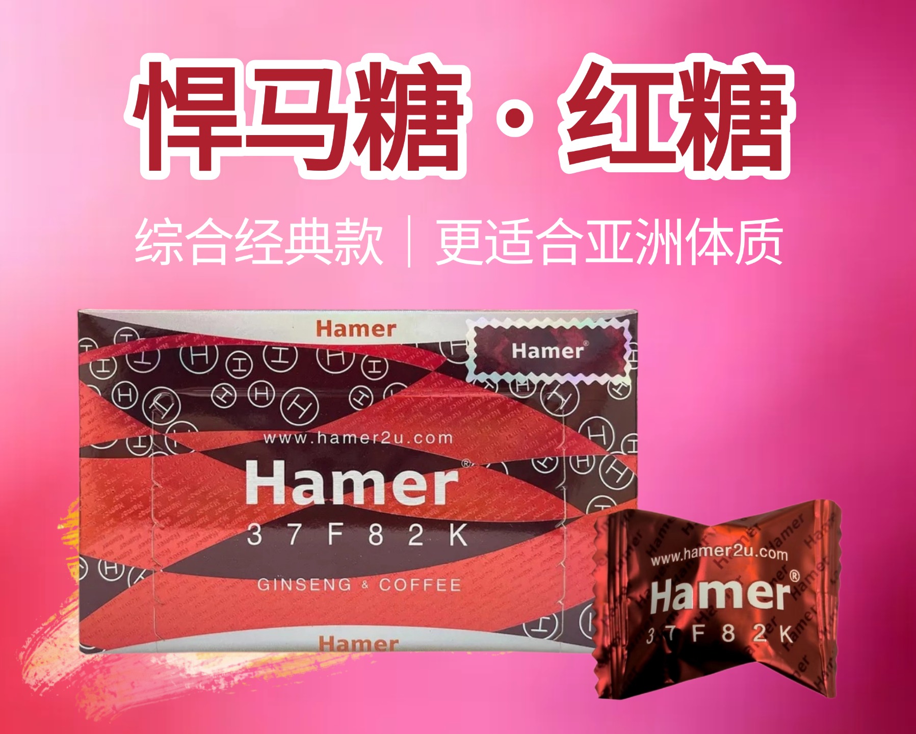 红糖（综合经典平衡款）